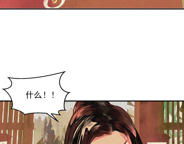 第十五章 将军和王爷的二三事(1/3)-第16话