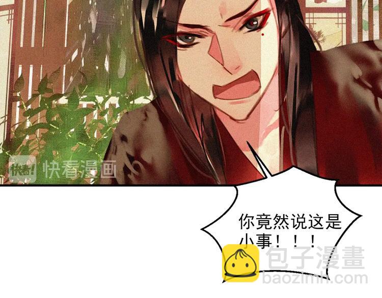 第十五章 将军和王爷的二三事(1/3)-第16话