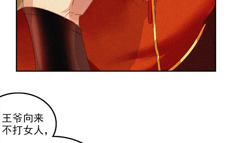 第十五章 将军和王爷的二三事(1/3)-第16话