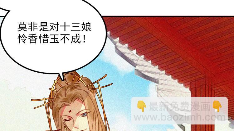 第十五章 将军和王爷的二三事(1/3)-第16话