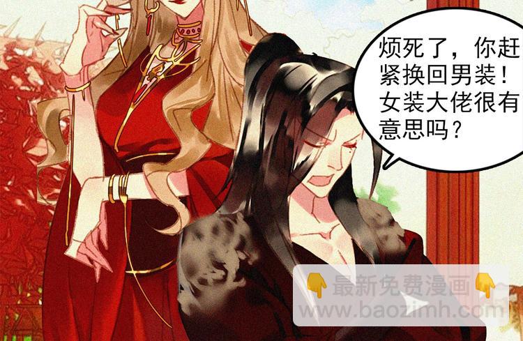 第十五章 将军和王爷的二三事(1/3)-第16话