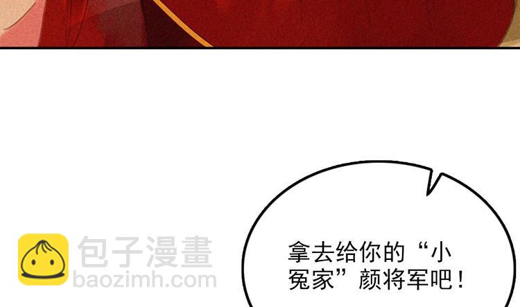 第十五章 将军和王爷的二三事(1/3)-第16话