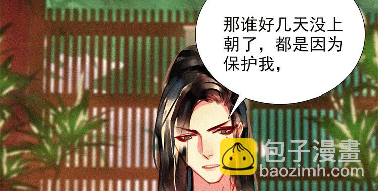 第十五章 将军和王爷的二三事(1/3)-第16话