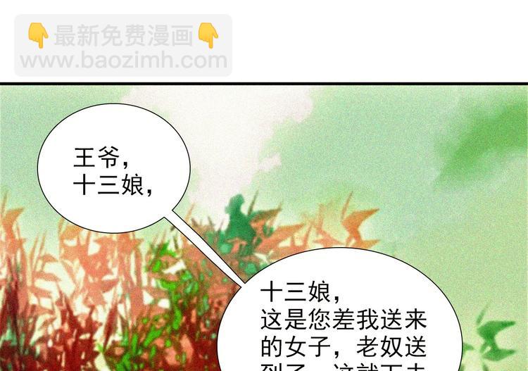 第十五章 将军和王爷的二三事(1/3)-第16话