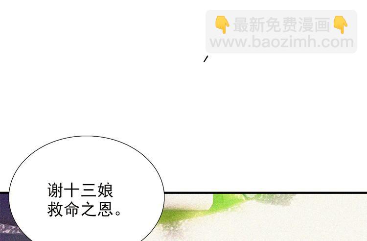 第十五章 将军和王爷的二三事(1/3)-第16话