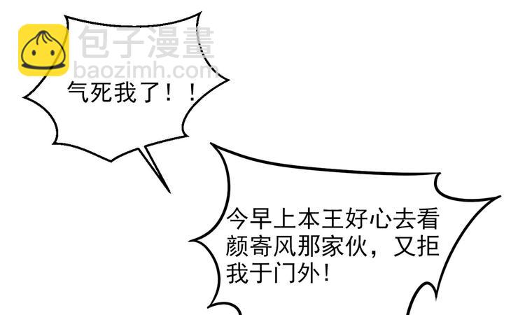 第十五章 将军和王爷的二三事(1/3)-第16话