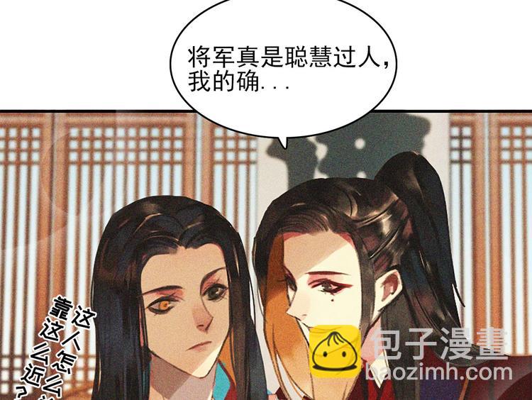 第十七章 将军身份难道要曝光(1/2)-第18话