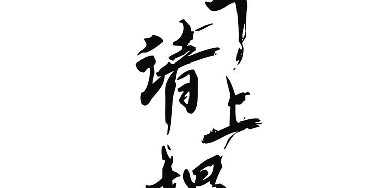 第十七章 将军身份难道要曝光(1/2)-第18话