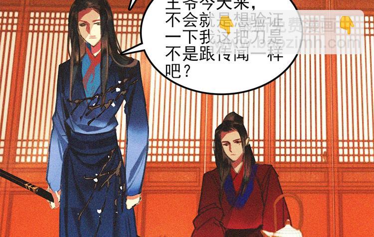 第十七章 将军身份难道要曝光(1/2)-第18话