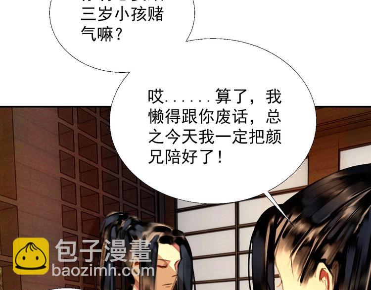 第十八章  一起泡温泉吧(1/3)-第20话