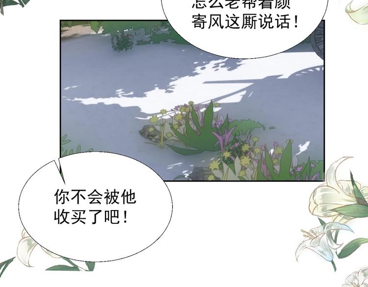 第十八章  一起泡温泉吧(1/3)-第20话