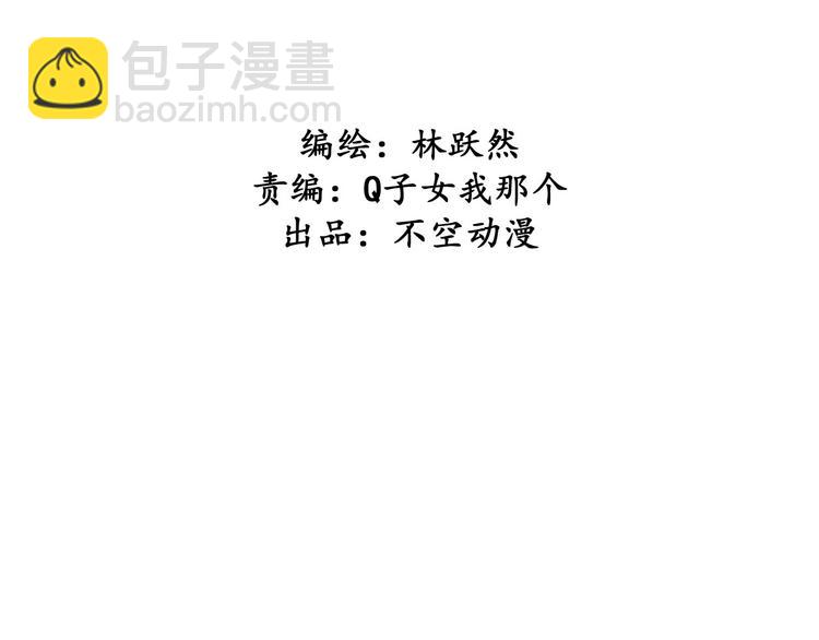 第十八章  一起泡温泉吧(1/3)-第20话