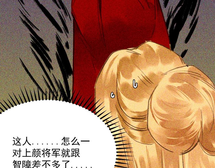 第十八章  一起泡温泉吧(1/3)-第20话