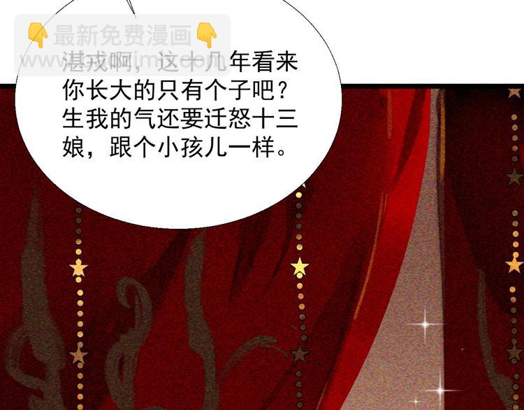 第十八章  一起泡温泉吧(1/3)-第20话