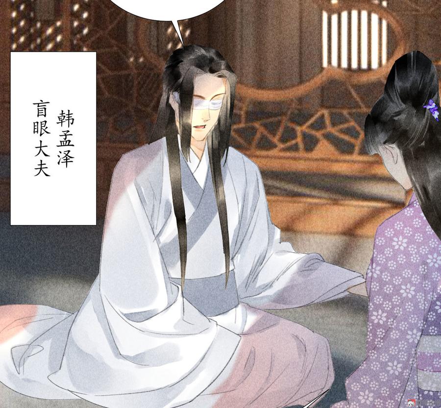 第二十二章 新角色登场！盲眼大夫(1/2)-第24话