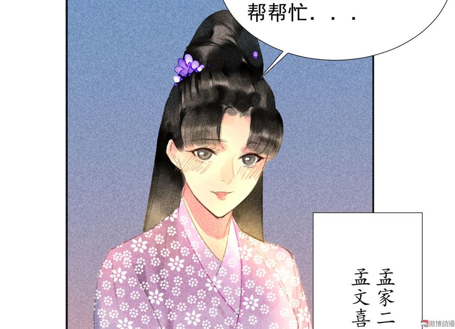 第二十二章 新角色登场！盲眼大夫(1/2)-第24话