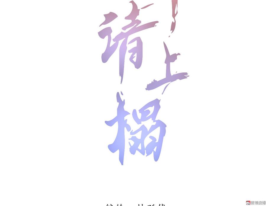 将军请上榻 - 第二十二章 新角色登场！盲眼大夫(1/2) - 2