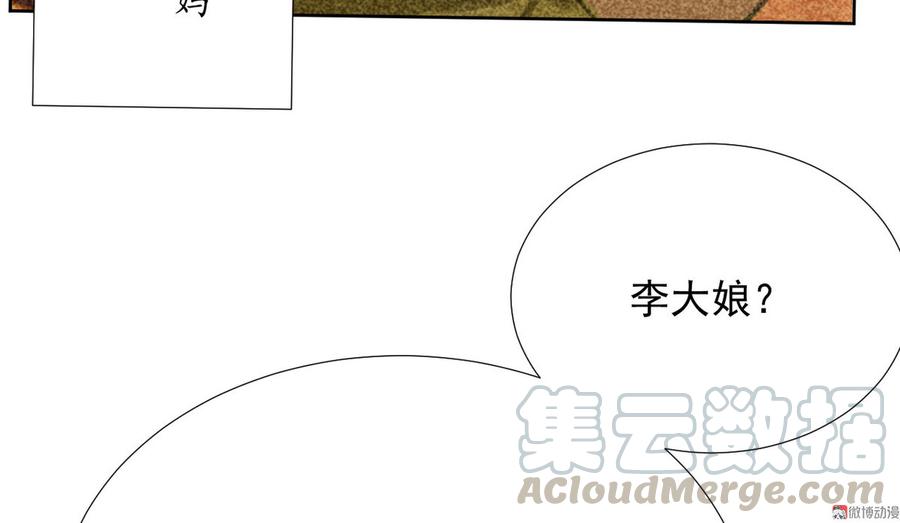 第二十二章 新角色登场！盲眼大夫(1/2)-第24话