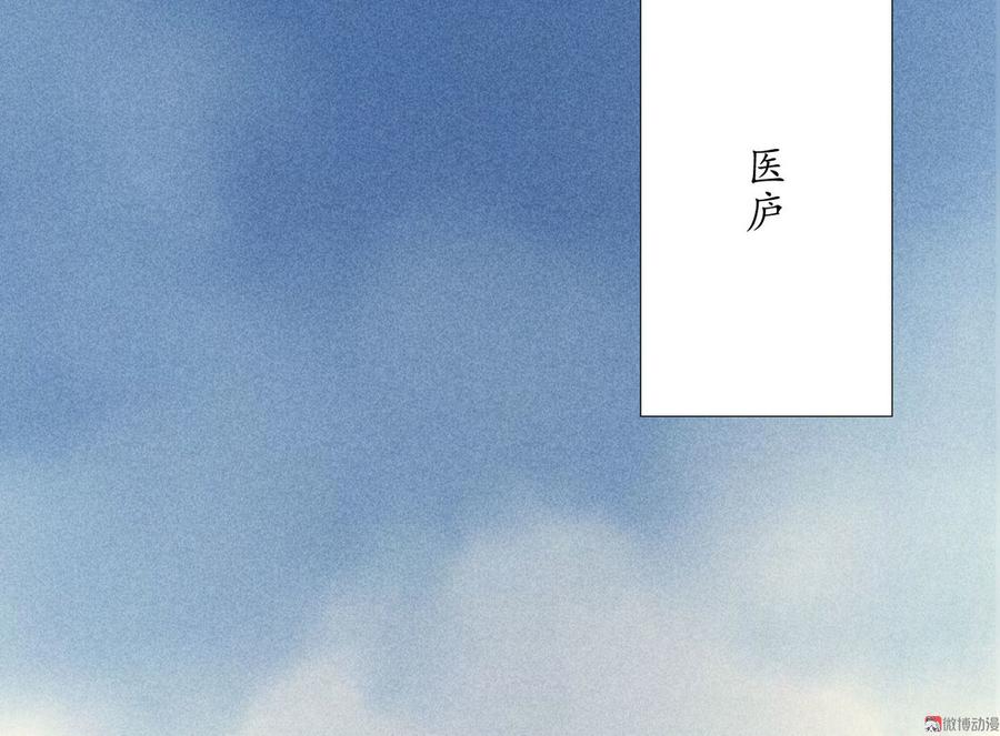 将军请上榻 - 第二十二章 新角色登场！盲眼大夫(1/2) - 4