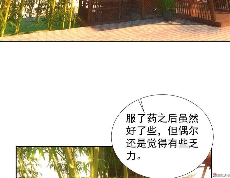 第二十二章 新角色登场！盲眼大夫(1/2)-第24话