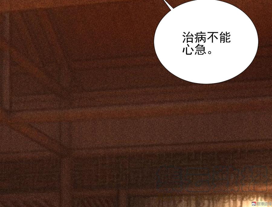 第二十二章 新角色登场！盲眼大夫(1/2)-第24话