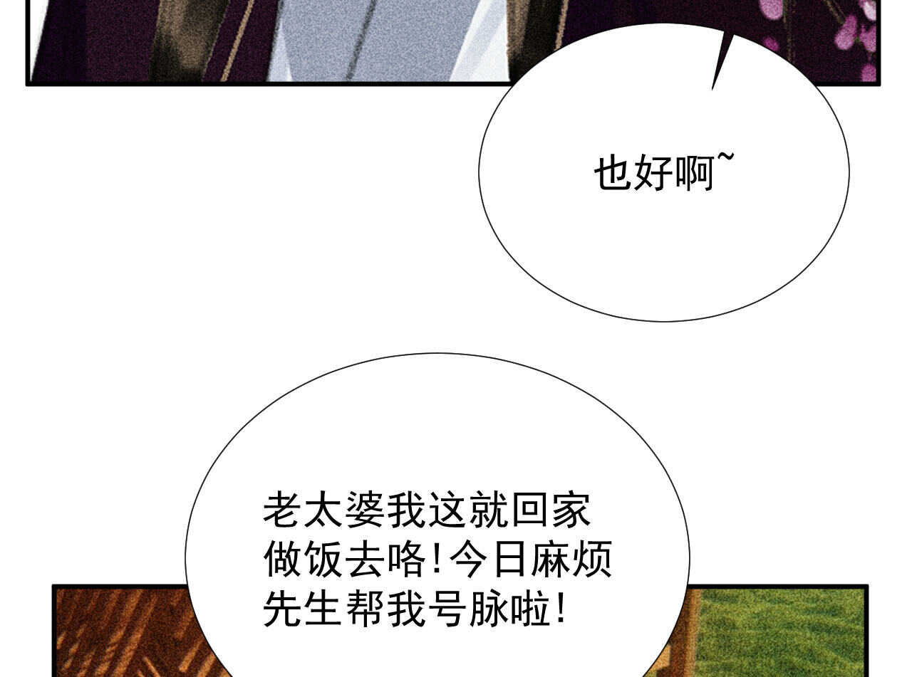 第二十三章 平康苑的姑娘们(1/2)-第26话