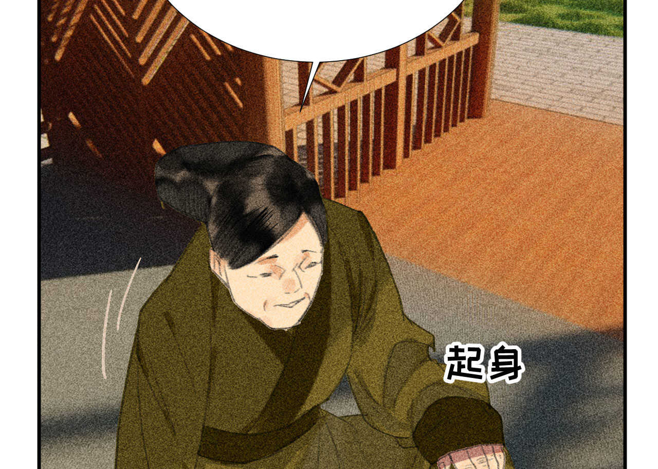 第二十三章 平康苑的姑娘们(1/2)-第26话