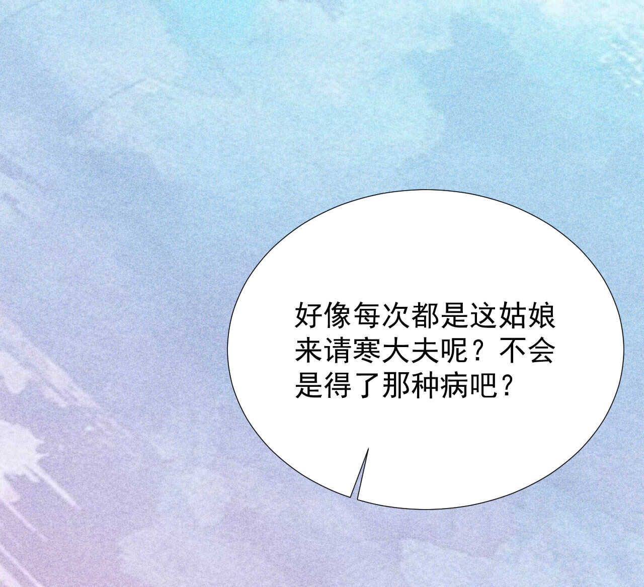 第二十三章 平康苑的姑娘们(1/2)-第26话