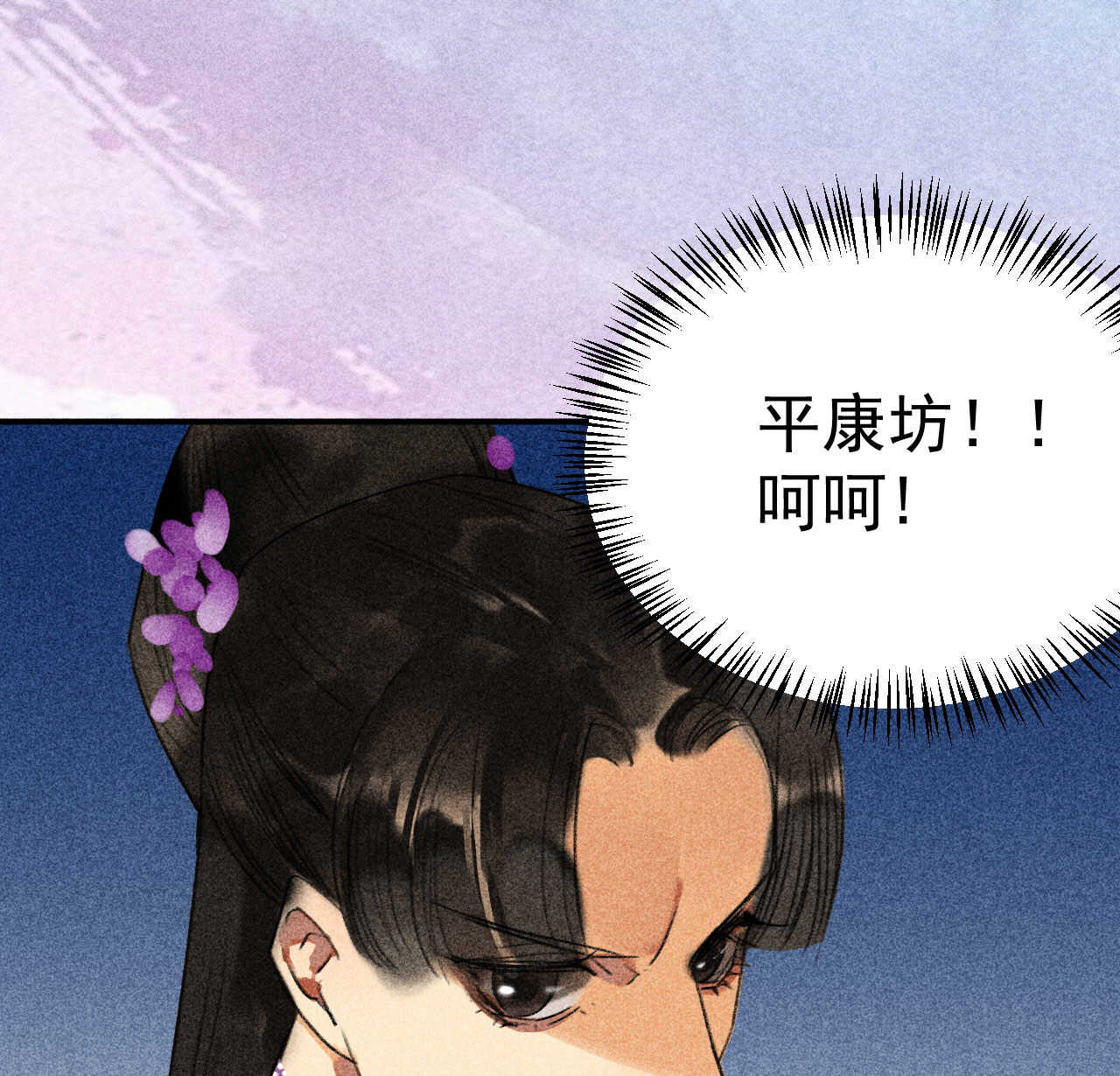 第二十三章 平康苑的姑娘们(1/2)-第26话