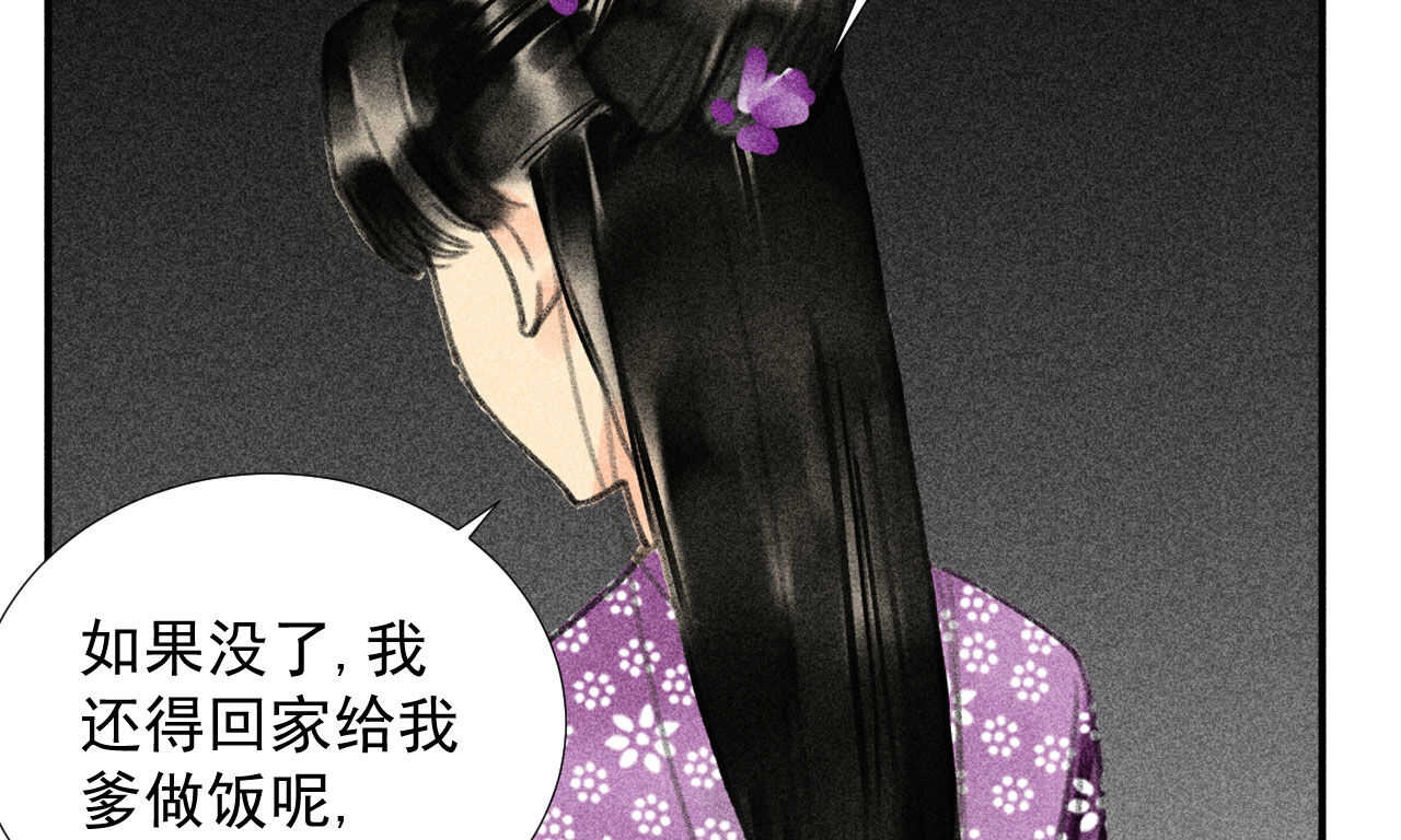 第二十三章 平康苑的姑娘们(1/2)-第26话