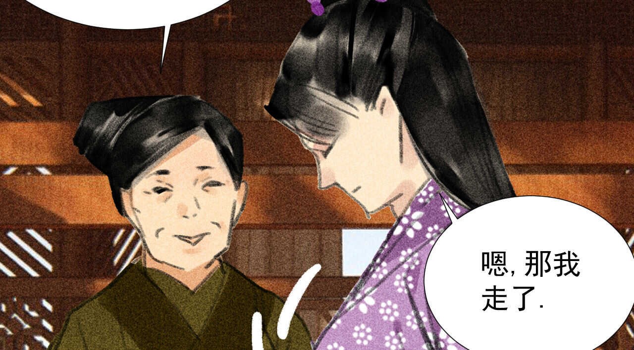 第二十三章 平康苑的姑娘们(1/2)-第26话