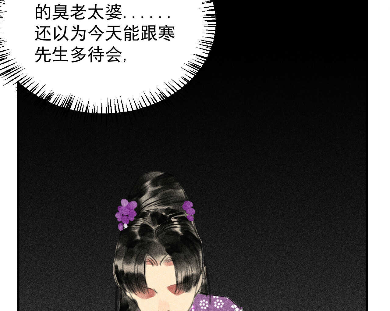 第二十三章 平康苑的姑娘们(1/2)-第26话