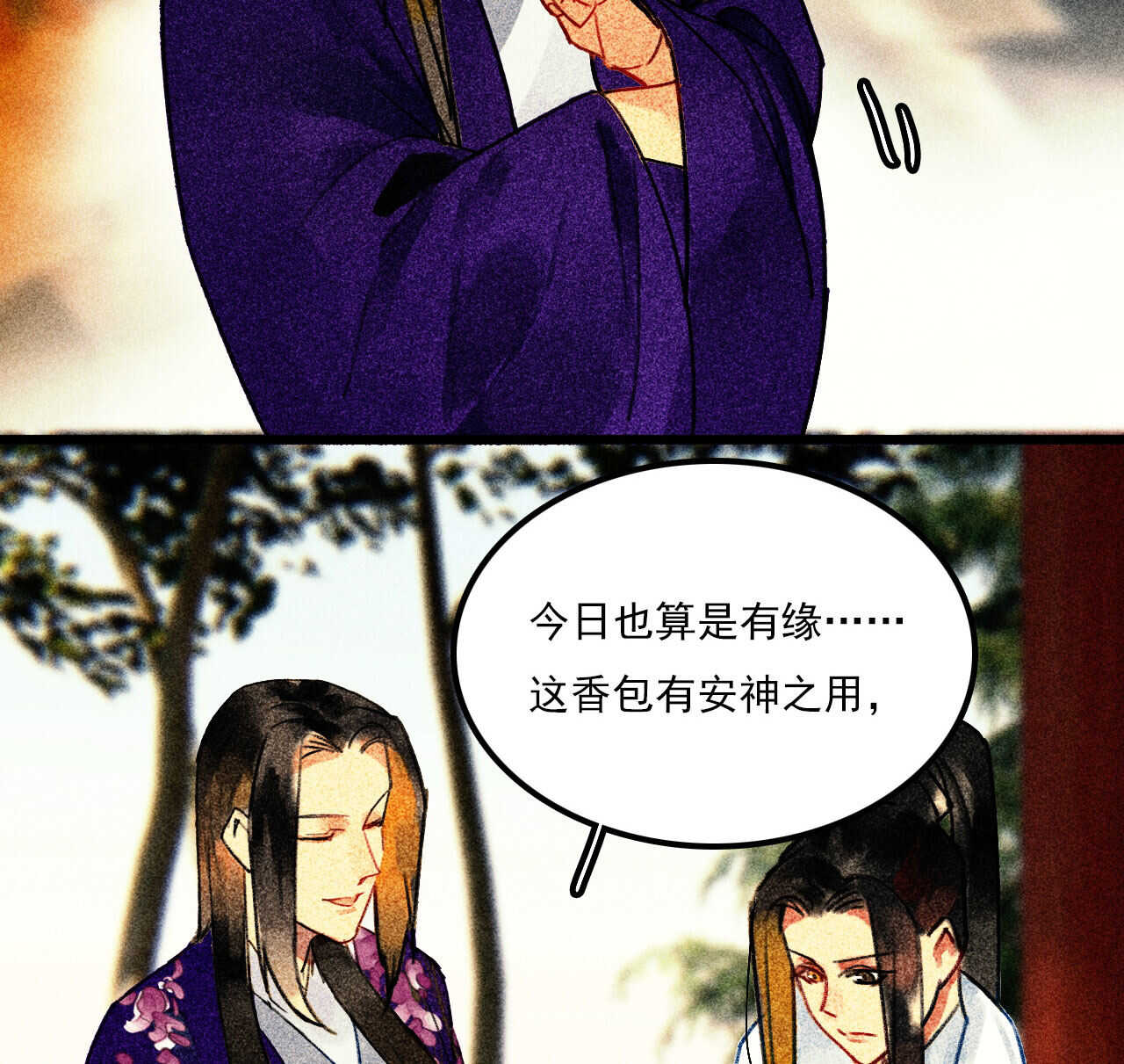 第二十五章 不耐烦的男人(1/2)-第28话