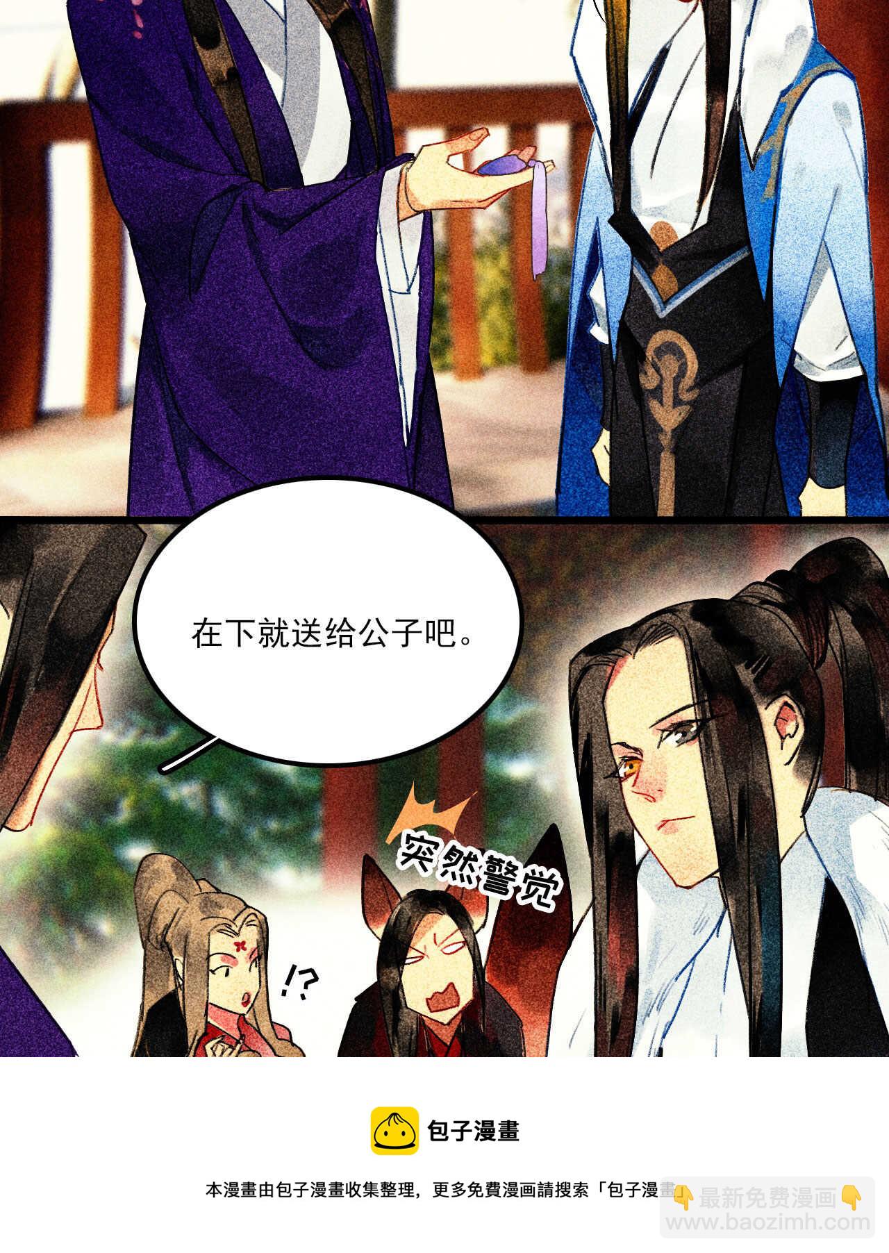 第二十五章 不耐烦的男人(1/2)-第28话