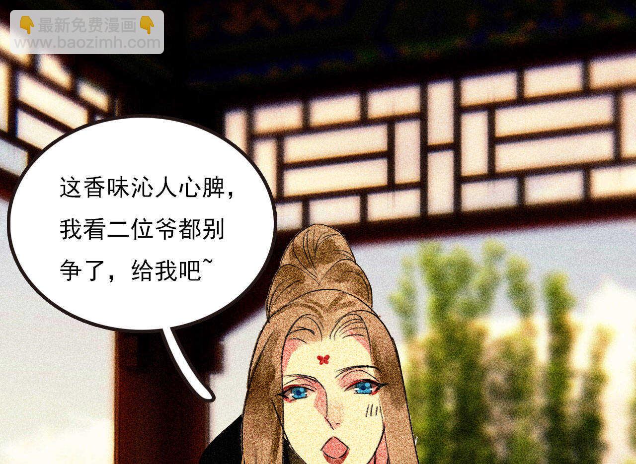 第二十五章 不耐烦的男人(1/2)-第28话