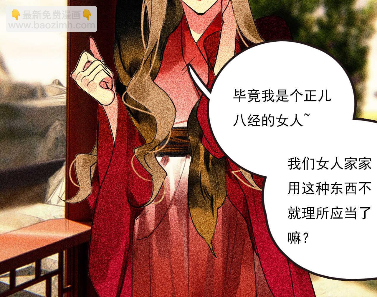 第二十五章 不耐烦的男人(1/2)-第28话