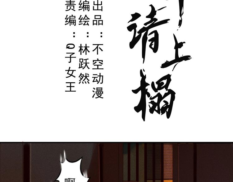 将军请上榻 - 第3章 女装大佬(1/3) - 2