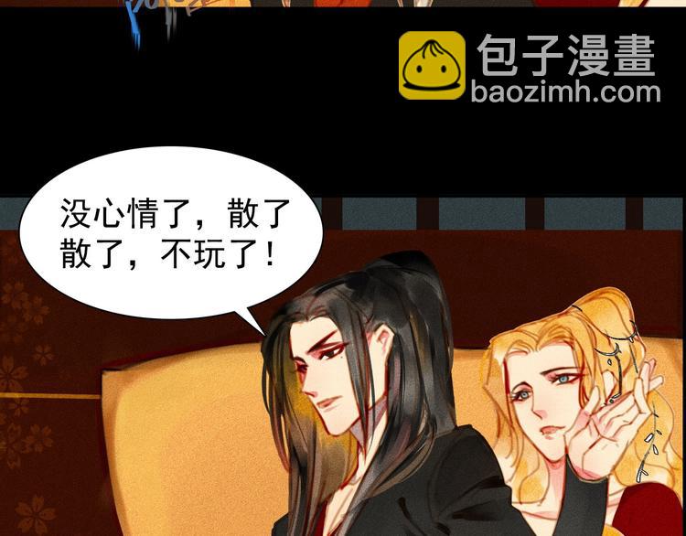 第3章 女装大佬(1/3)-第4话