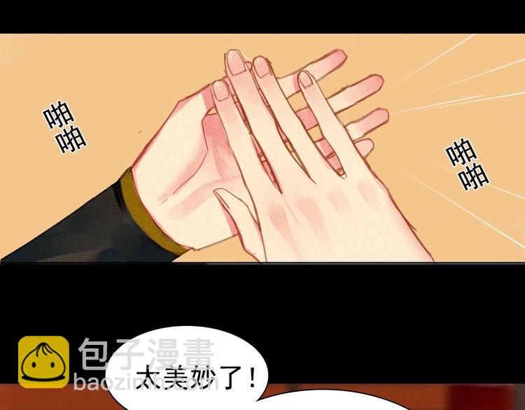 第3章 女装大佬(1/3)-第4话