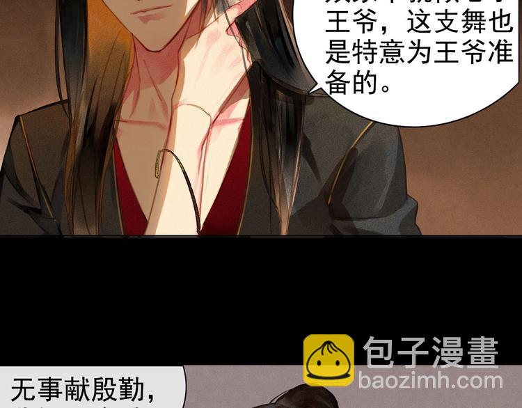 第3章 女装大佬(1/3)-第4话