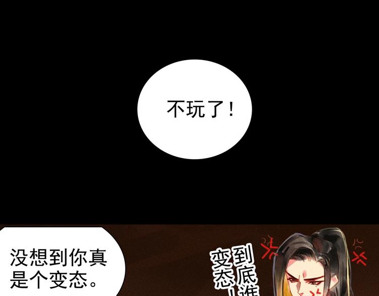 将军请上榻 - 第3章 女装大佬(2/3) - 4