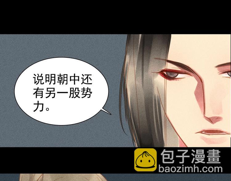 將軍請上榻 - 第3章 女裝大佬(2/3) - 6