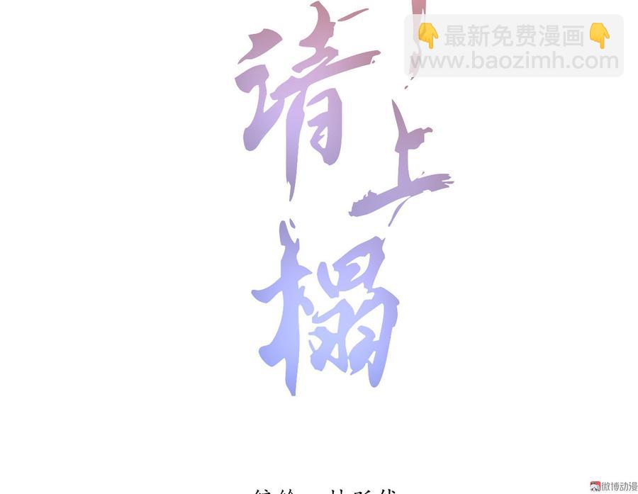 第二十九章 本王帮你梳头吧(1/3)-第32话