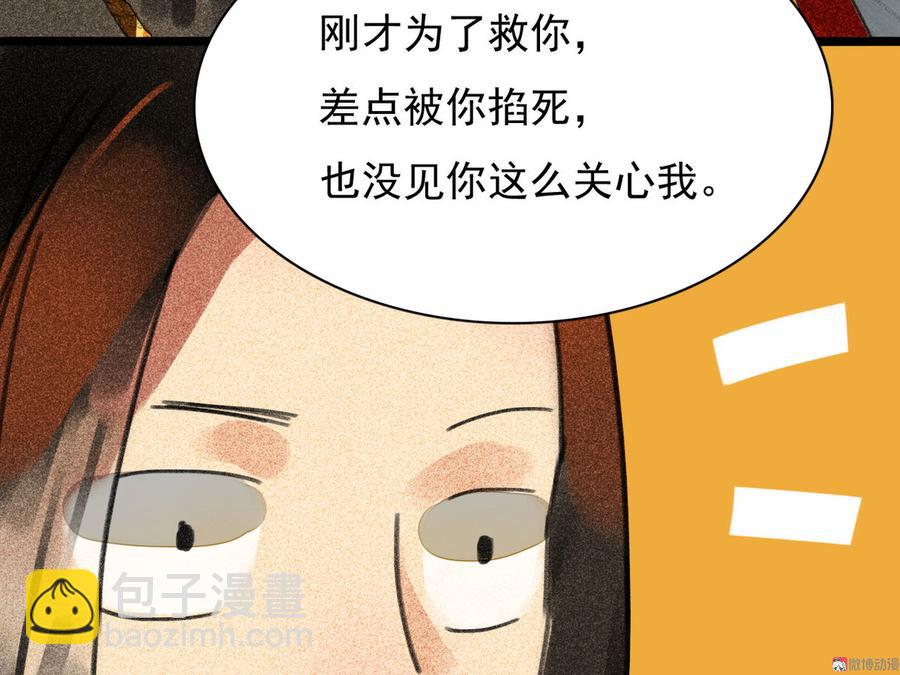 將軍請上榻 - 第三十章 他發現是我是女人了(1/2) - 4