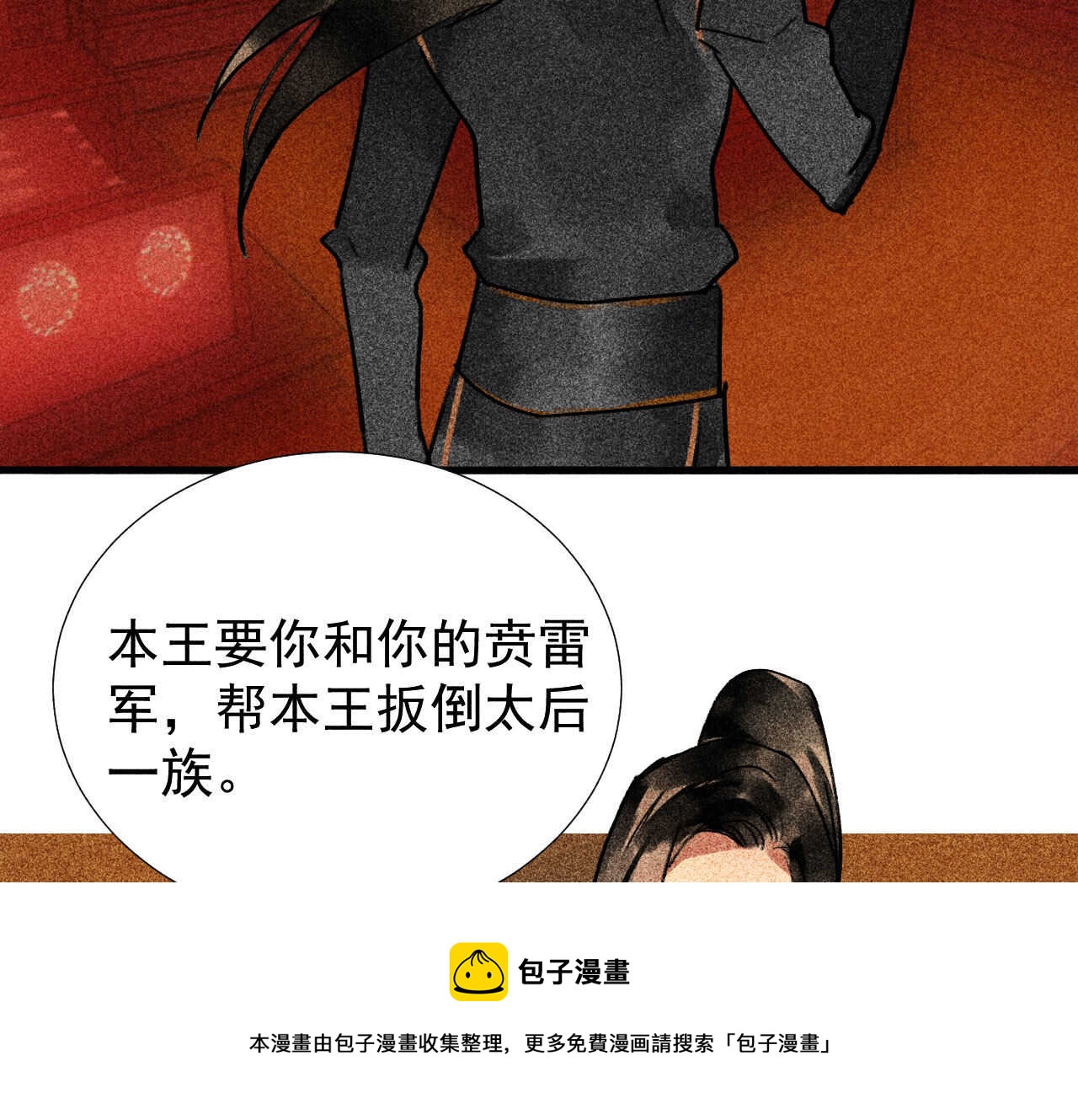 第三十四章 我是有条件的(1/2)-第40话