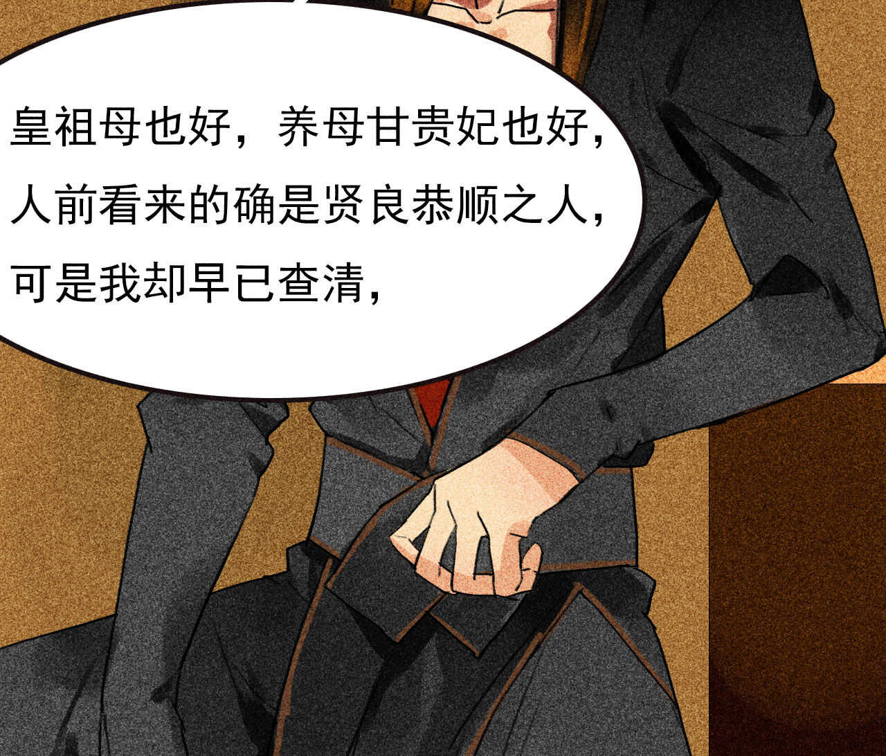 第三十四章 我是有条件的(1/2)-第40话