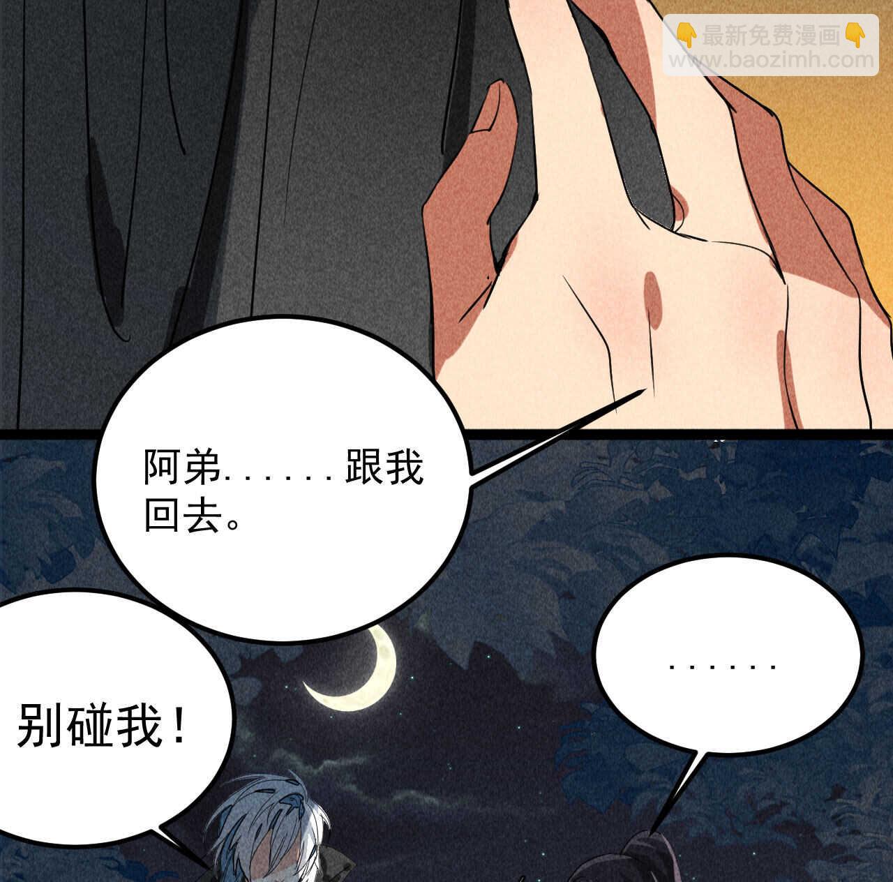 第三十六章 你不是我姐姐(1/2)-第42话