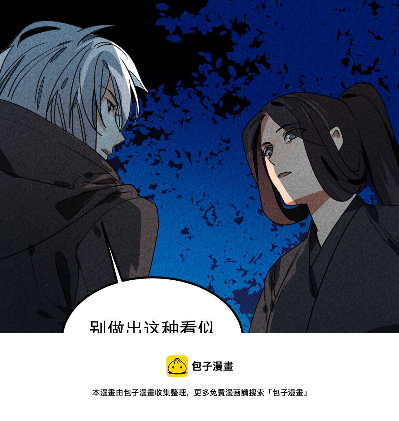 第三十六章 你不是我姐姐(1/2)-第42话