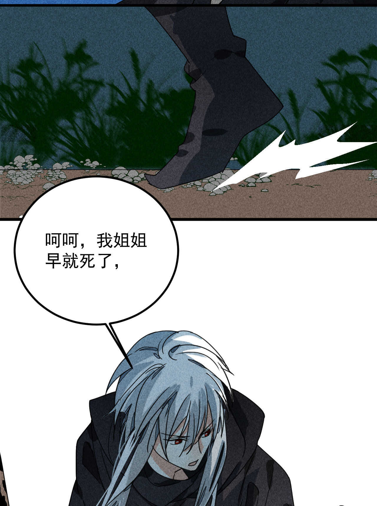 第三十六章 你不是我姐姐(1/2)-第42话