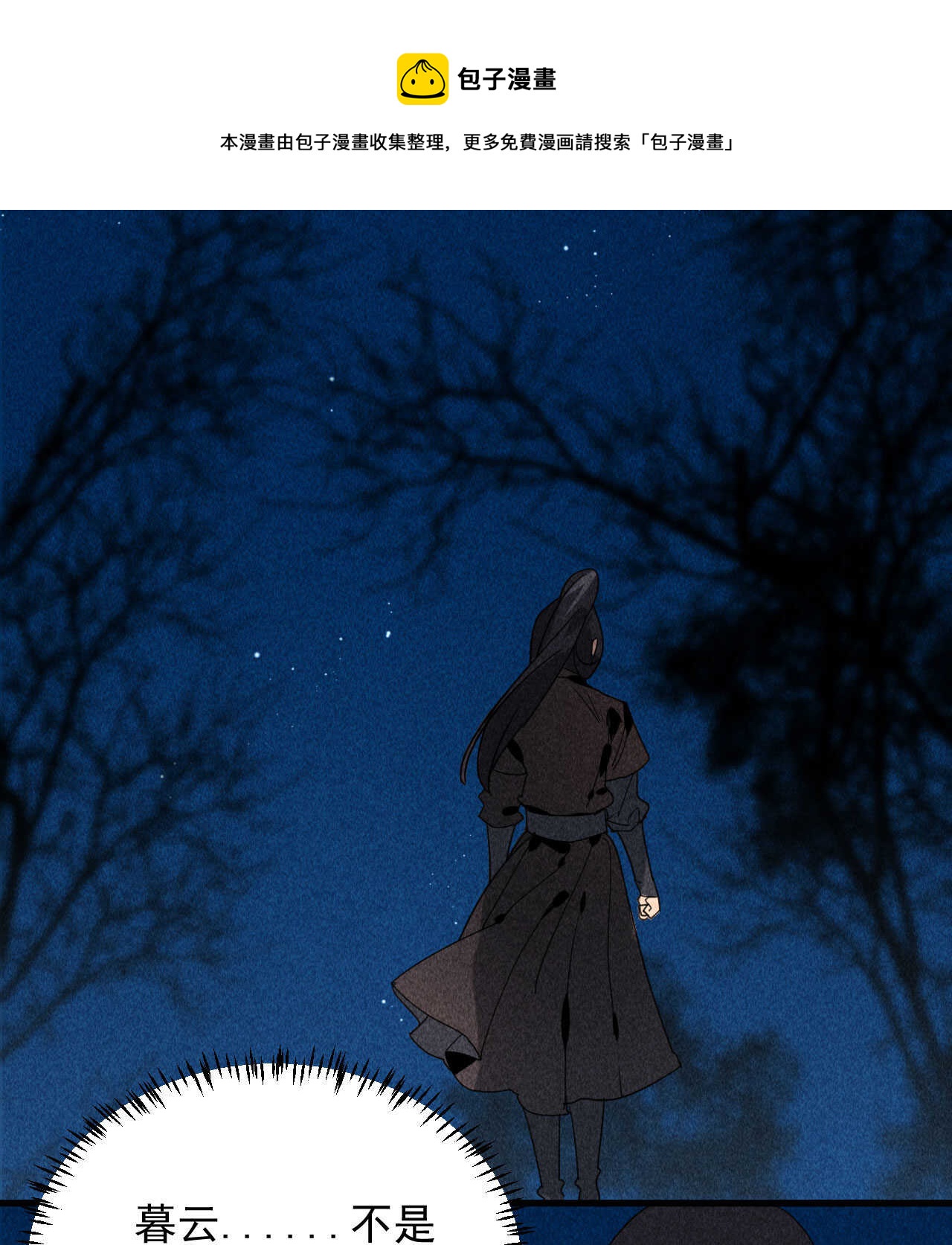 第三十六章 你不是我姐姐(1/2)-第42话